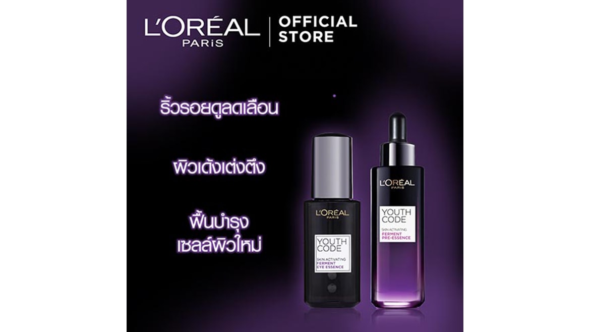 ริ้วรอยดูลดเลือน ผิวเด้งเต่งตึง ฟื้นบำรุงเซลล์ผิวใหม่